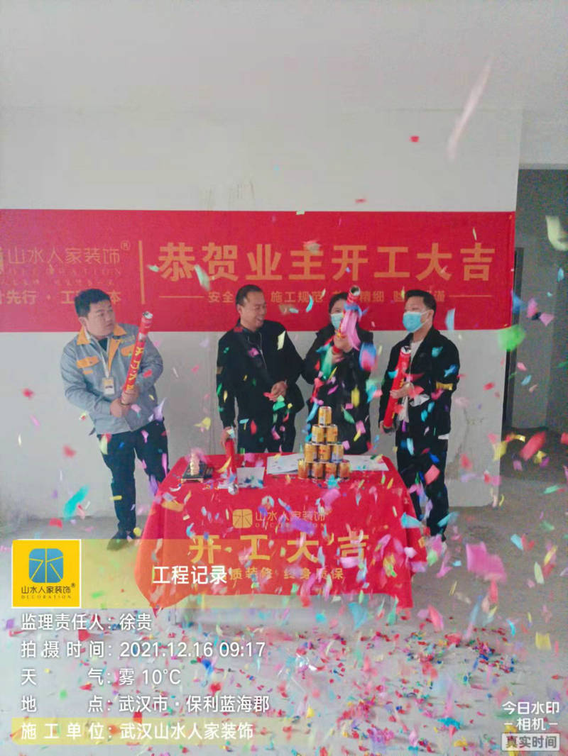 保利藍(lán)海郡小區(qū)裝修開(kāi)工