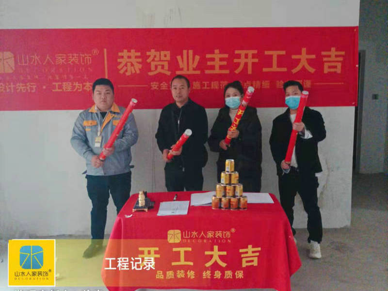 武漢保利藍?？ば^(qū)裝修開工大吉