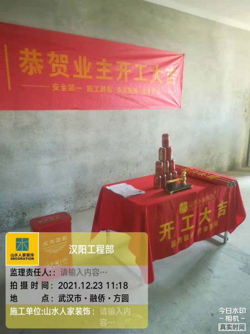 諾德逸園小區(qū)裝修開(kāi)工大吉