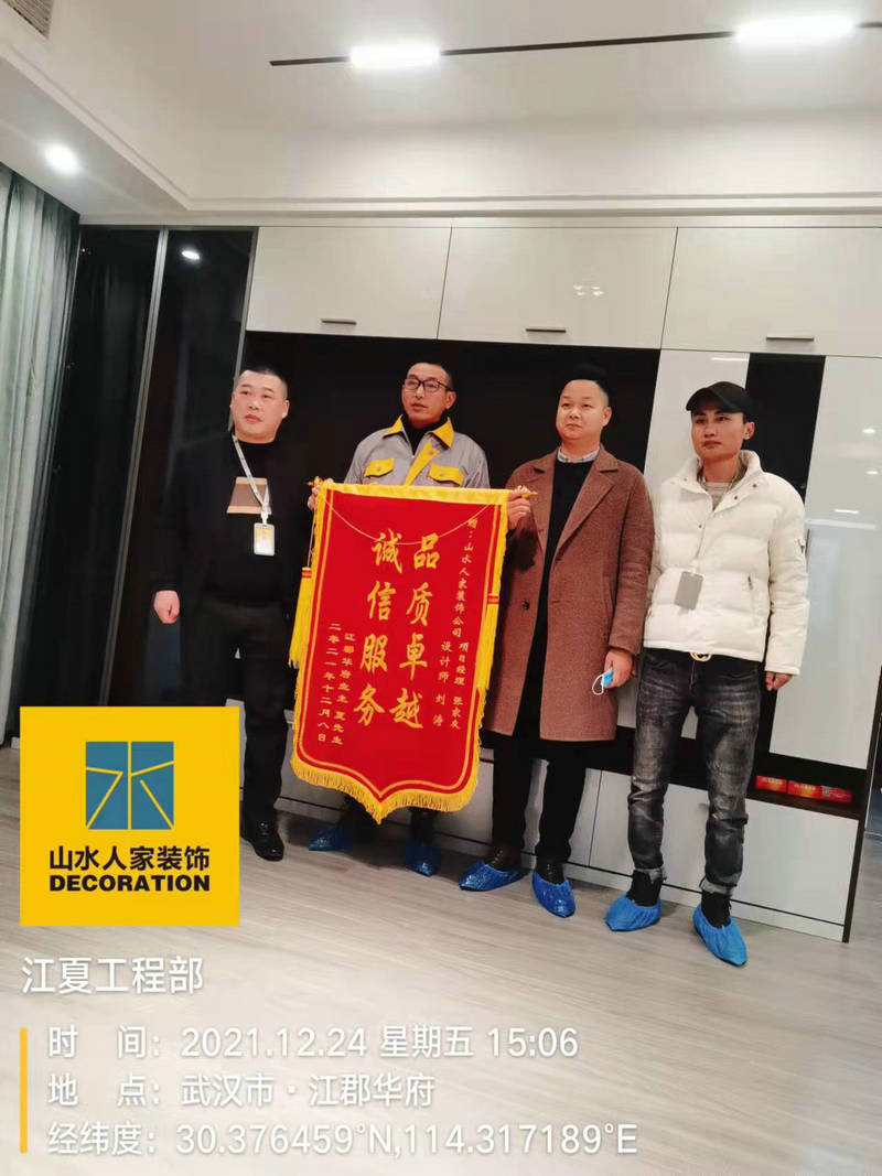 武漢江郡華府小區(qū)業(yè)主裝修完工送來(lái)錦旗