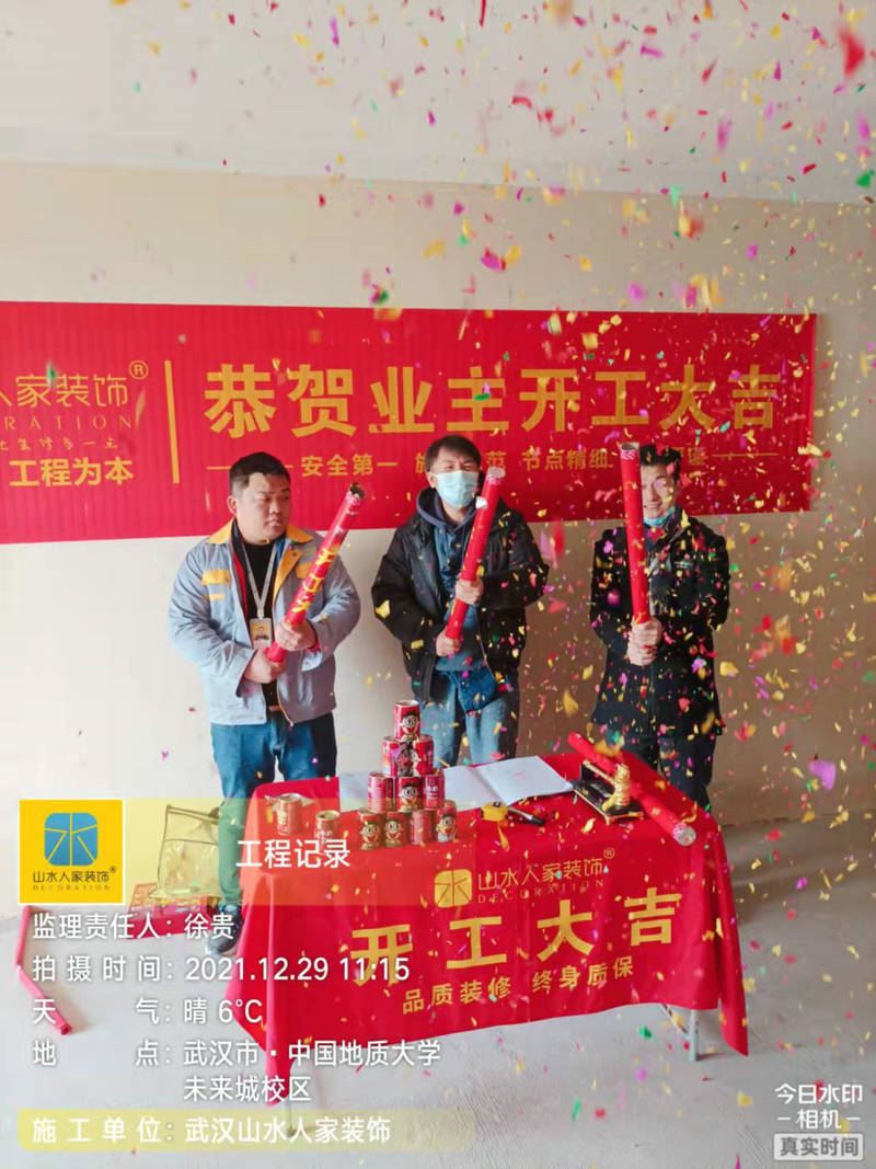 中國地質(zhì)大學(xué)未來城校區(qū)裝修工地開工大吉
