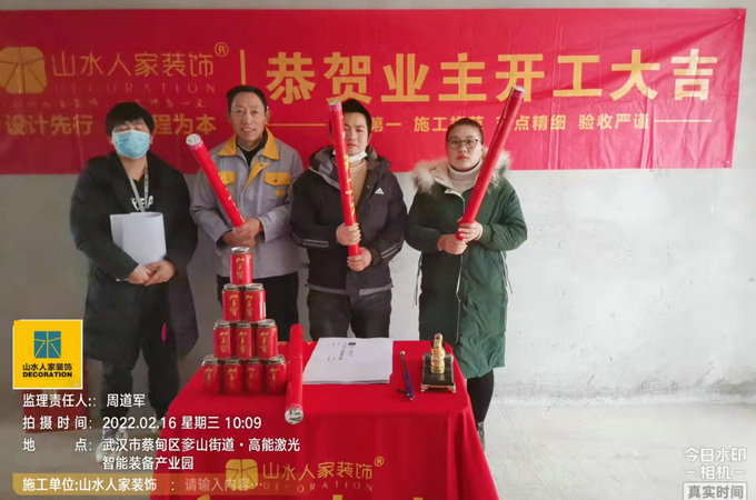 恭喜漢津陽(yáng)光城業(yè)主開工大吉
