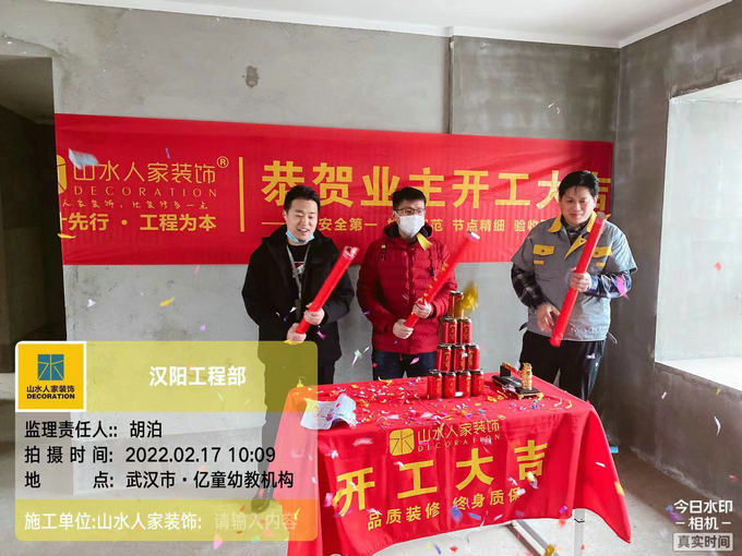 恭喜雙湖林語(yǔ)5棟業(yè)主開工大吉