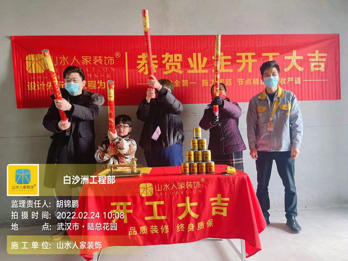恭祝瑞安府業(yè)主裝修開(kāi)工大吉