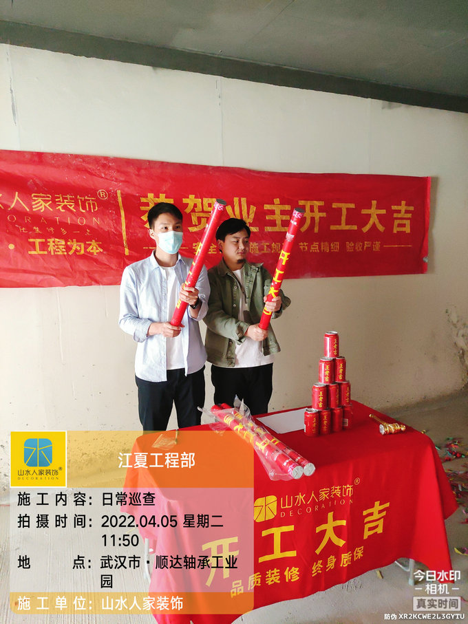 恭祝五礦萬(wàn)境水岸業(yè)主李先生裝修開工大吉