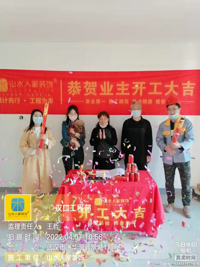 恭祝華潤(rùn)翡翠城業(yè)主裝修開工大吉
