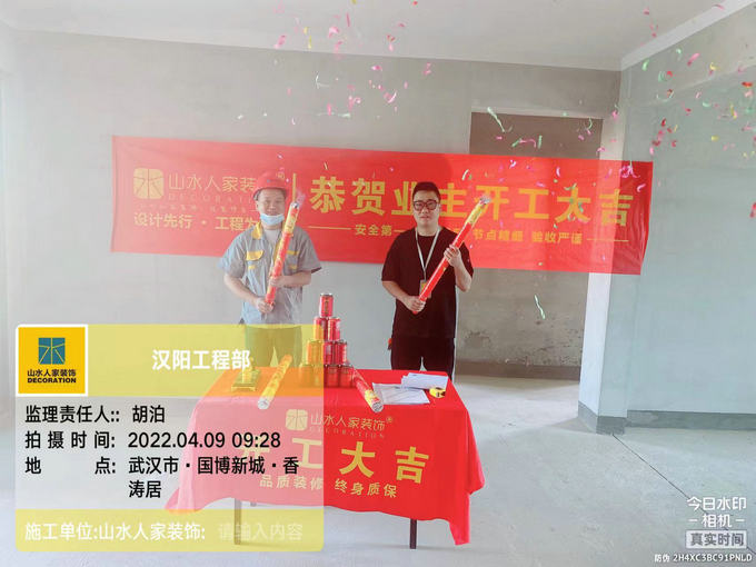 恭祝國(guó)博新城業(yè)主裝修開工大吉