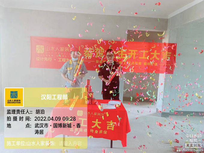 恭祝國(guó)博新城業(yè)主裝修開(kāi)工大吉