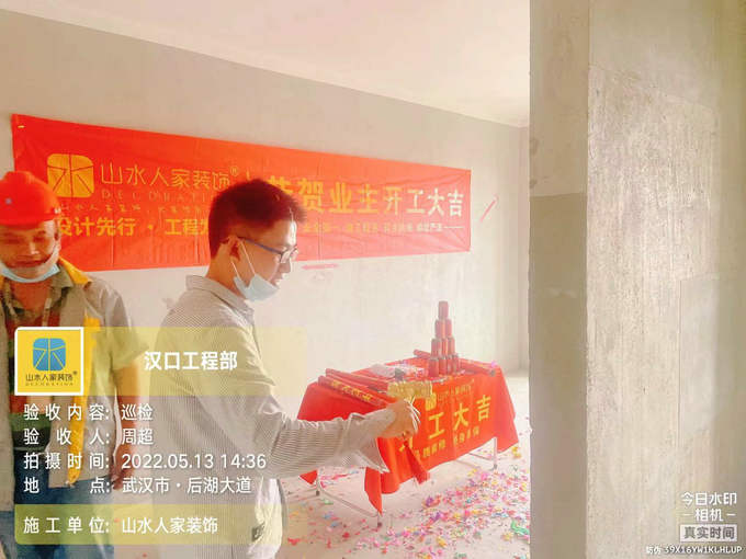 恭賀幸福時(shí)代大家7棟業(yè)主裝修開工大吉
