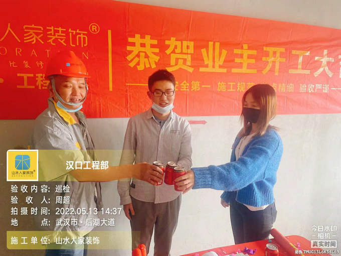 恭賀幸福時(shí)代大家7棟業(yè)主裝修開工大吉