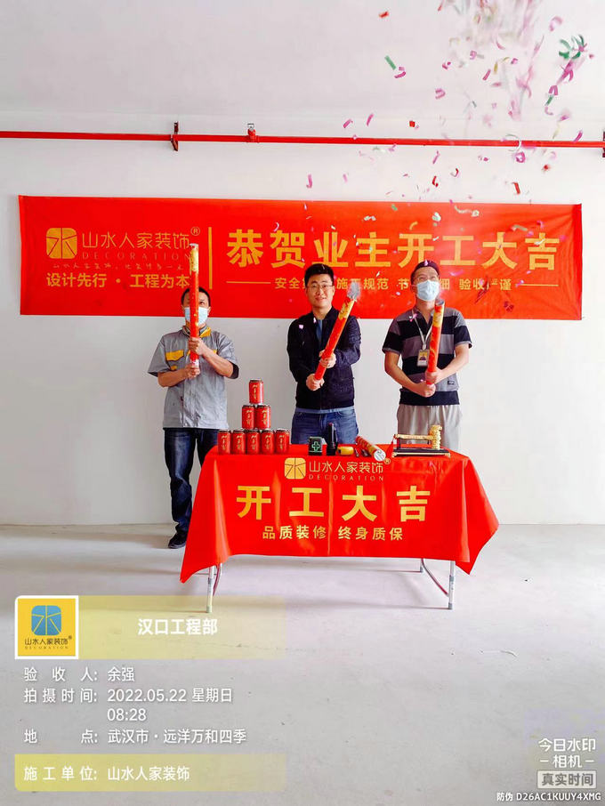 恭賀遠(yuǎn)洋萬(wàn)和四季鄭先生裝修開工大吉
