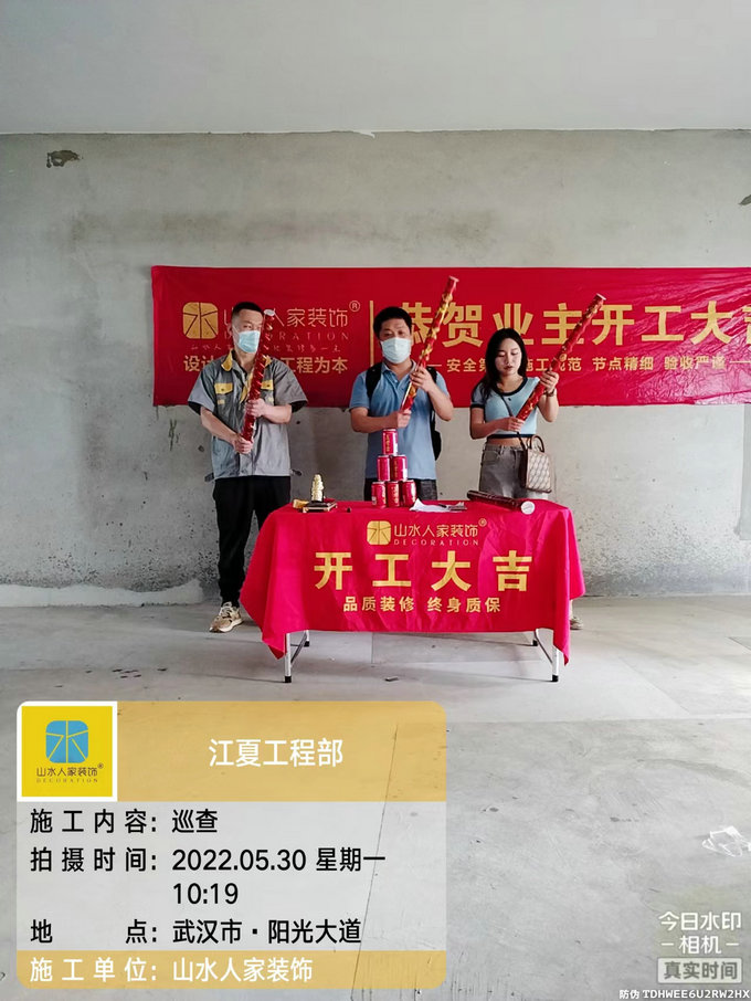 恭祝陽(yáng)光佳苑業(yè)主裝修開工大吉