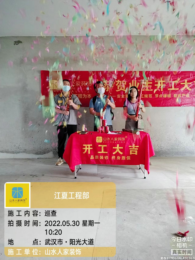 恭祝陽(yáng)光佳苑業(yè)主裝修開工大吉