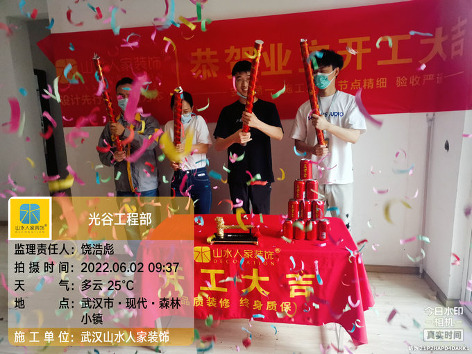 恭?，F(xiàn)代森林小鎮(zhèn)業(yè)主裝修開(kāi)工大吉