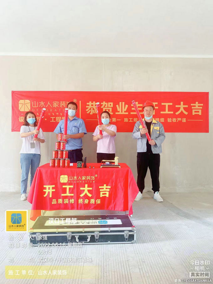 恭賀中國(guó)鐵建江語(yǔ)城業(yè)主裝修開(kāi)工大吉