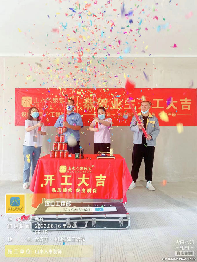 恭賀中國(guó)鐵建江語(yǔ)城業(yè)主裝修開(kāi)工大吉