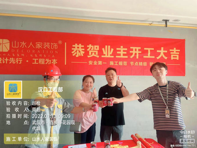恭祝百步亭現代城業(yè)主裝修開工大吉