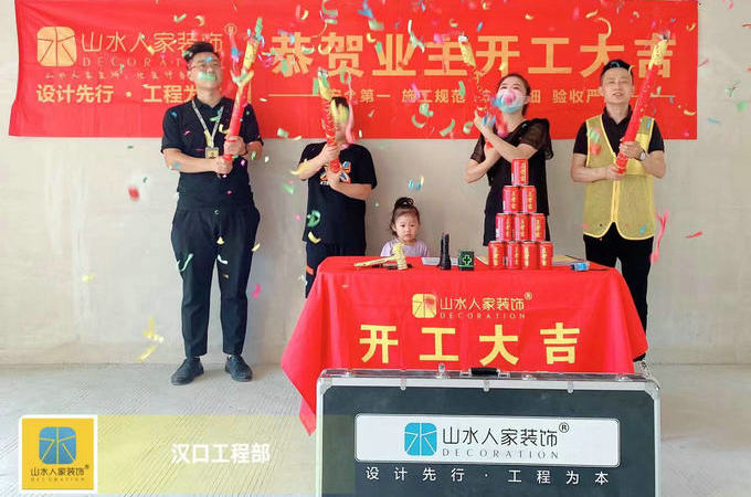 恭賀江語(yǔ)城馮總裝修開工大吉