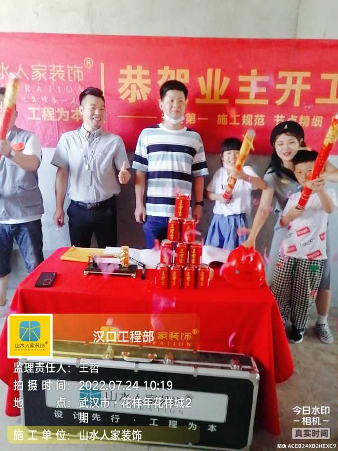 恭?；幽昊映菢I(yè)主裝修開工大吉