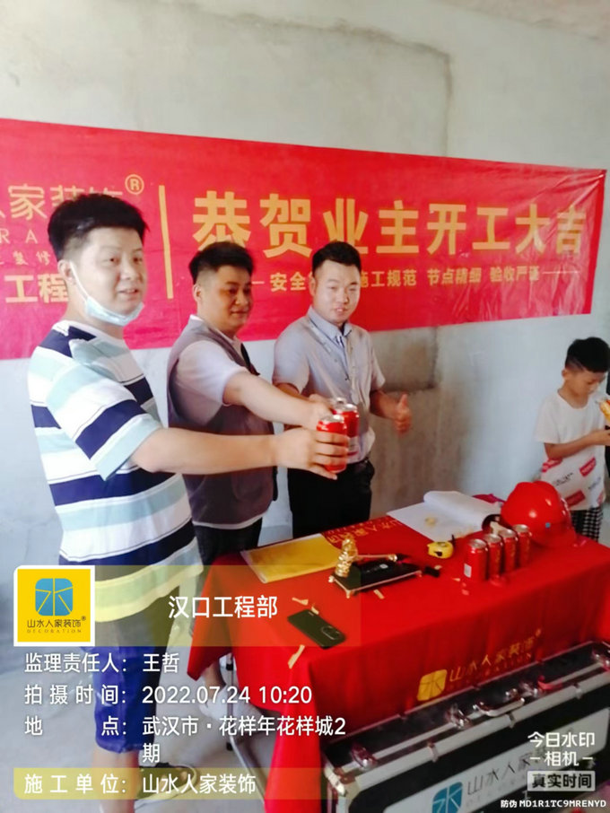 恭?；幽昊映菢I(yè)主裝修開工大吉