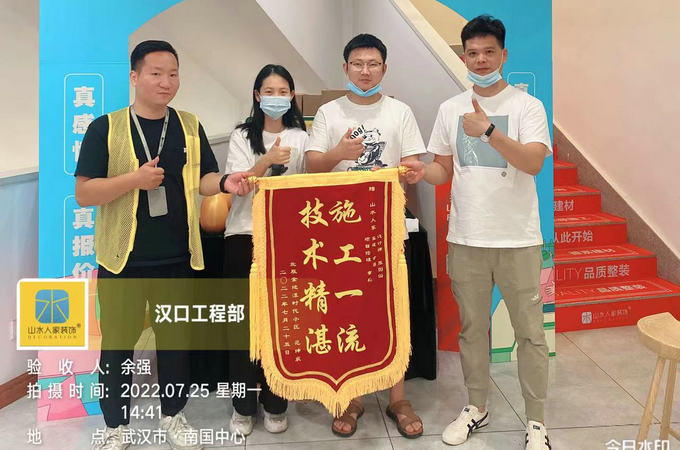 北辰金地漾時(shí)代客戶來(lái)公司送錦旗