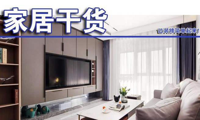 山水人家裝飾：紅極一時(shí)的內(nèi)嵌入式電視墻，為何這么“香”？原因很簡(jiǎn)單