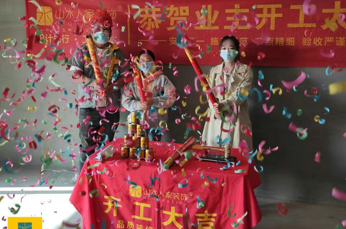 恭賀春臺(tái)里小區(qū)業(yè)主裝修開(kāi)工大吉
