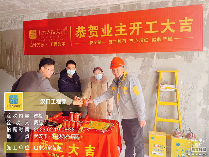 恭賀聯投光谷瑞園業(yè)主裝修開工大吉