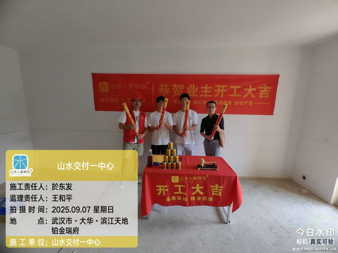 大華濱江天地鉑金瑞府業(yè)主開工大吉