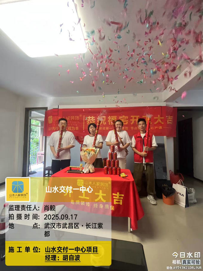 長(zhǎng)江紫都工地開工儀式2025.09.17