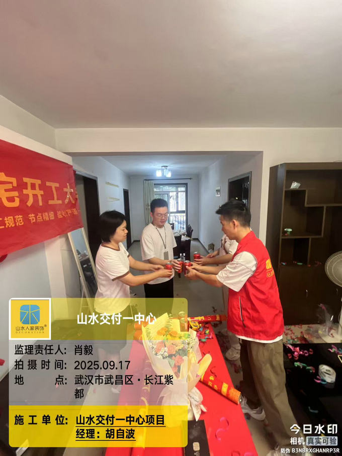 長(zhǎng)江紫都工地開工儀式2025.09.17