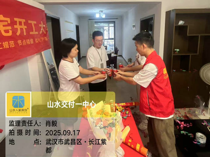 長(zhǎng)江紫都工地開(kāi)工儀式2025.09.17