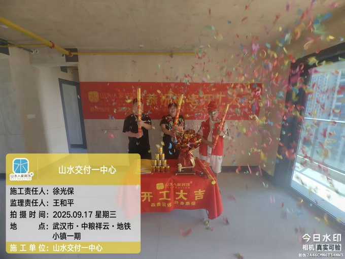 中糧祥云地鐵小鎮(zhèn)開(kāi)工儀式2025.09.17