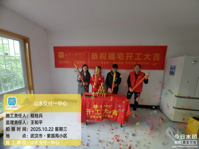 紫笛苑小區(qū)開工儀式