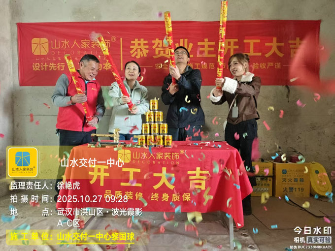 波光霞影小區(qū)開工儀式2025.10.27