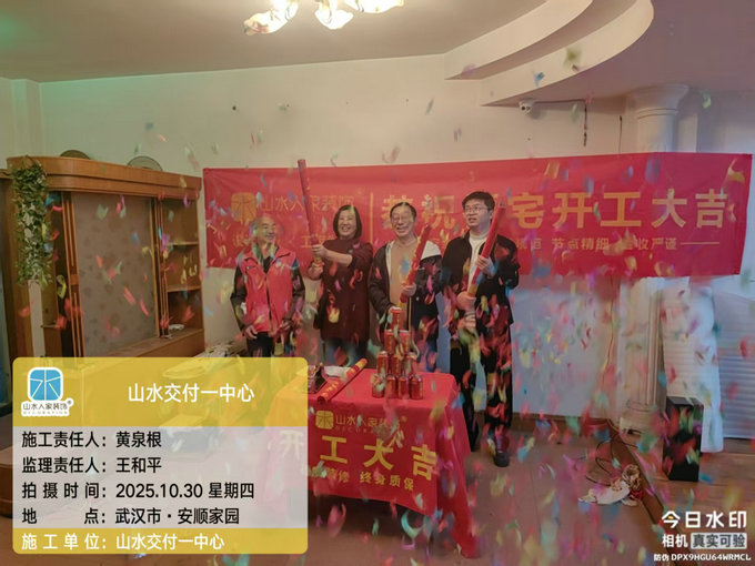 安順家園開工儀式