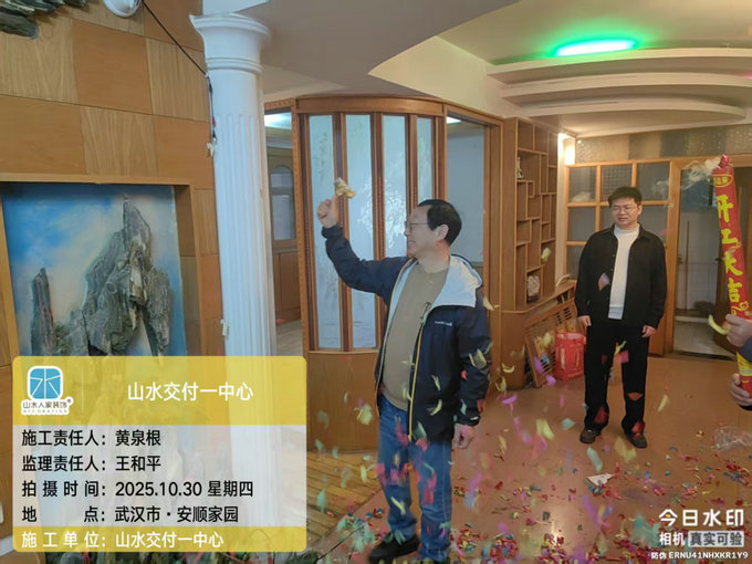 安順家園開工儀式