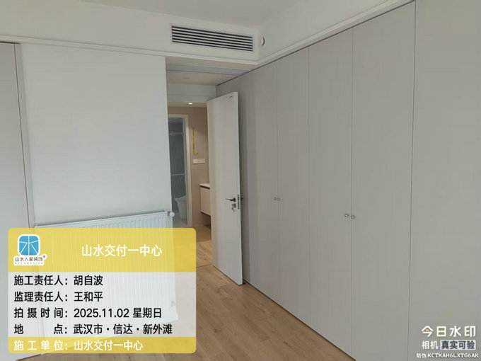 信達(dá)新外灘工地巡檢