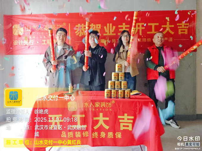 武漢融創(chuàng)城開工儀式