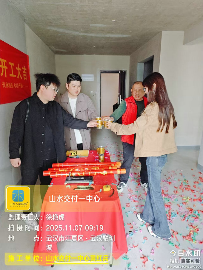 武漢融創(chuàng)城開工儀式